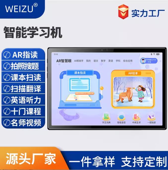 一对一辅学机小学初中高中AIai智能