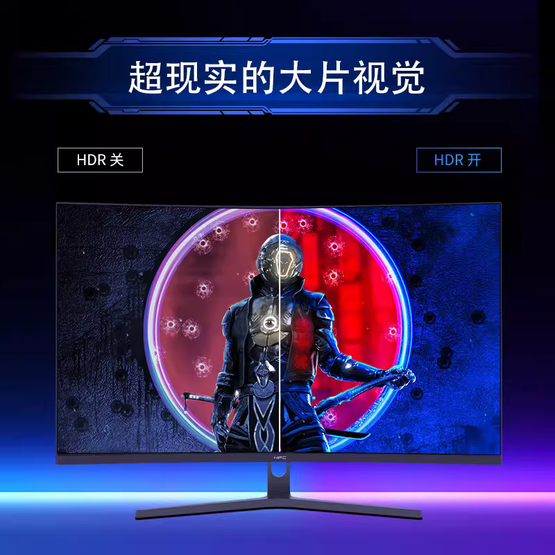 HPC 31.5寸2K 165Hz高清 曲面 低蓝光游戏电竞显示