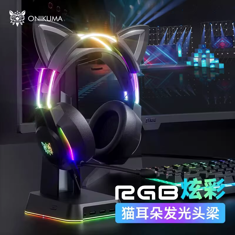 二次元RGB发光炫酷猫耳朵耳机头戴式有线电竞游戏耳麦男女生台式