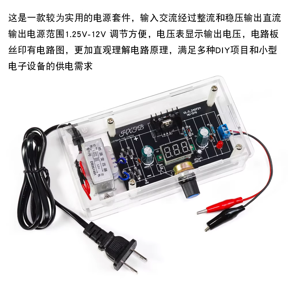 LM317 可调电源DIY套件直流稳压电源模块元器件焊接电子制作