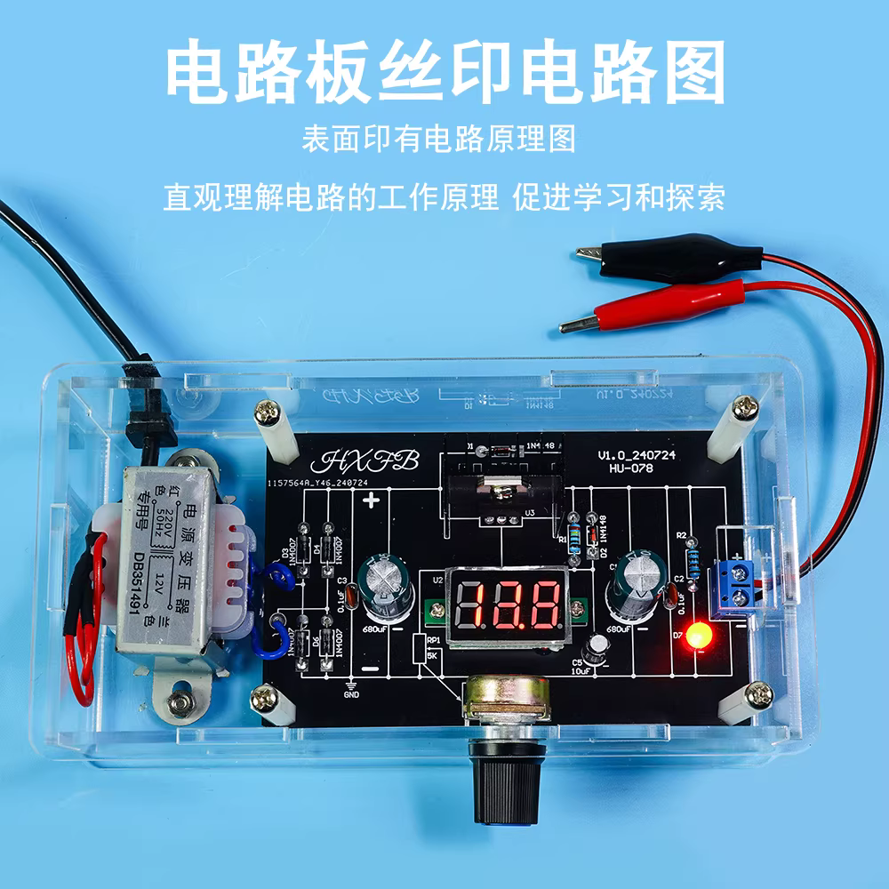 LM317 可调电源DIY套件直流稳压电源模块元器件焊接电子制作