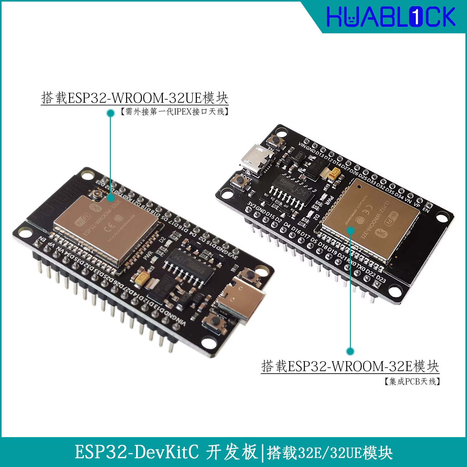 乐鑫ESP32开发板 搭载WROOM-32E 32U模块 图形化