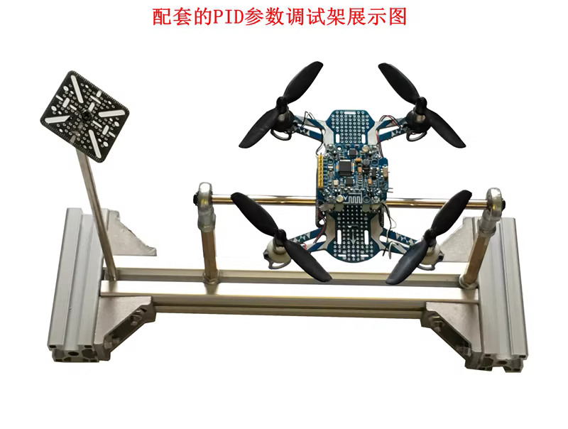 STM32内核 单片机四轴 四轴开源开发板 820电机套件 DI