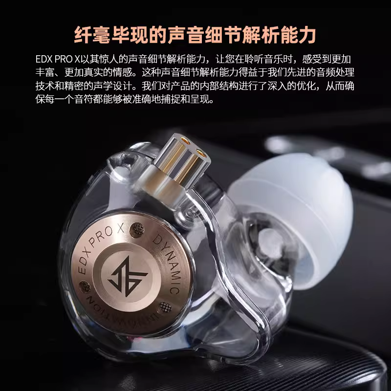 KZ-EDX PRO X动圈耳机 带麦克风线控入耳式游戏音乐耳机