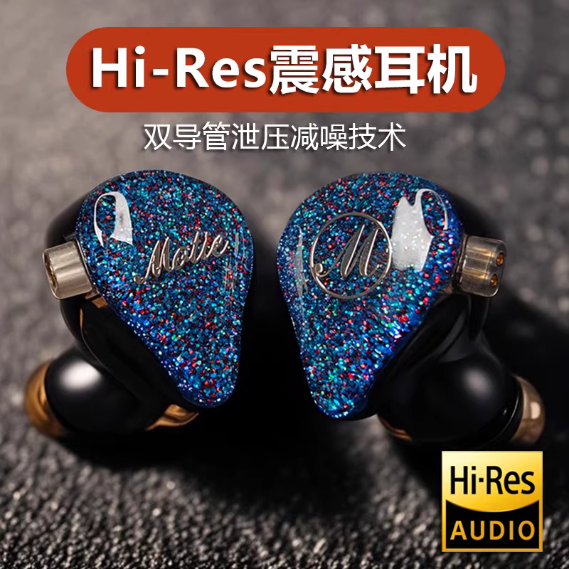 T230高解析震感HiFi手机耳机挂耳式树脂双导管变色龙游戏音乐