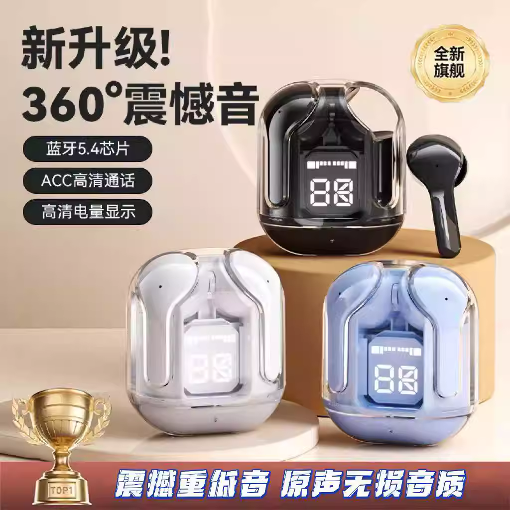 新款透明无线蓝牙耳机入耳式降噪高音质高颜值数显全电竞主动降噪