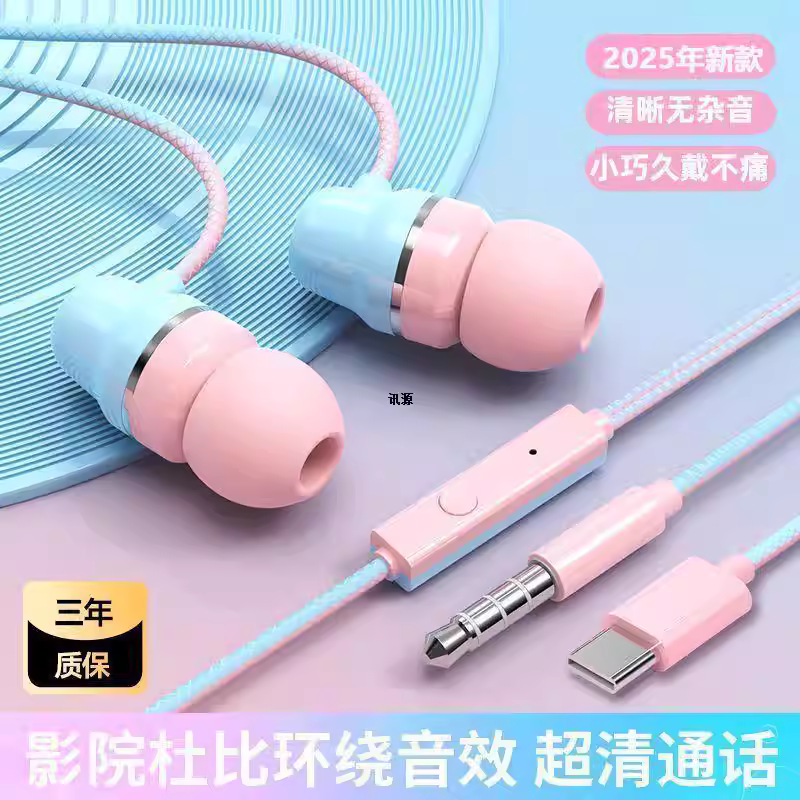 Type-c扁头耳机有线适用安卓手机圆孔3.5m吃鸡游戏圆孔耳机