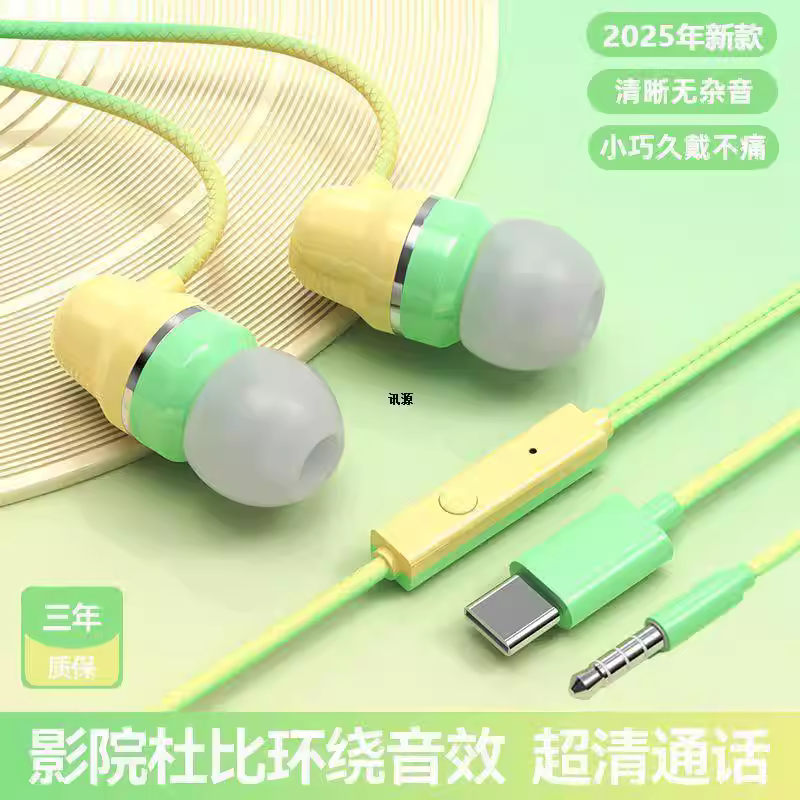 Type-c扁头耳机有线适用安卓手机圆孔3.5m吃鸡游戏圆孔耳机