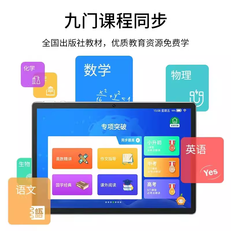 2026新款平板电脑PadPro高清护眼屏5G智能超清二合一游戏详情图