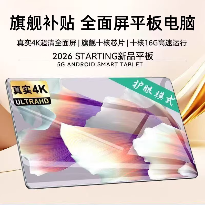 HUAHUI平板电脑MatePad Air全面屏5G办公学习iP