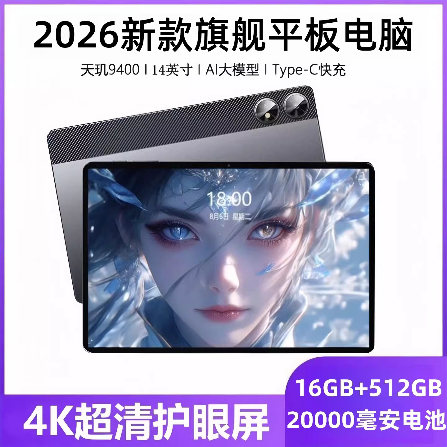 HUAHUI平板电脑MatePad Air全面屏5G办公学习iP详情图