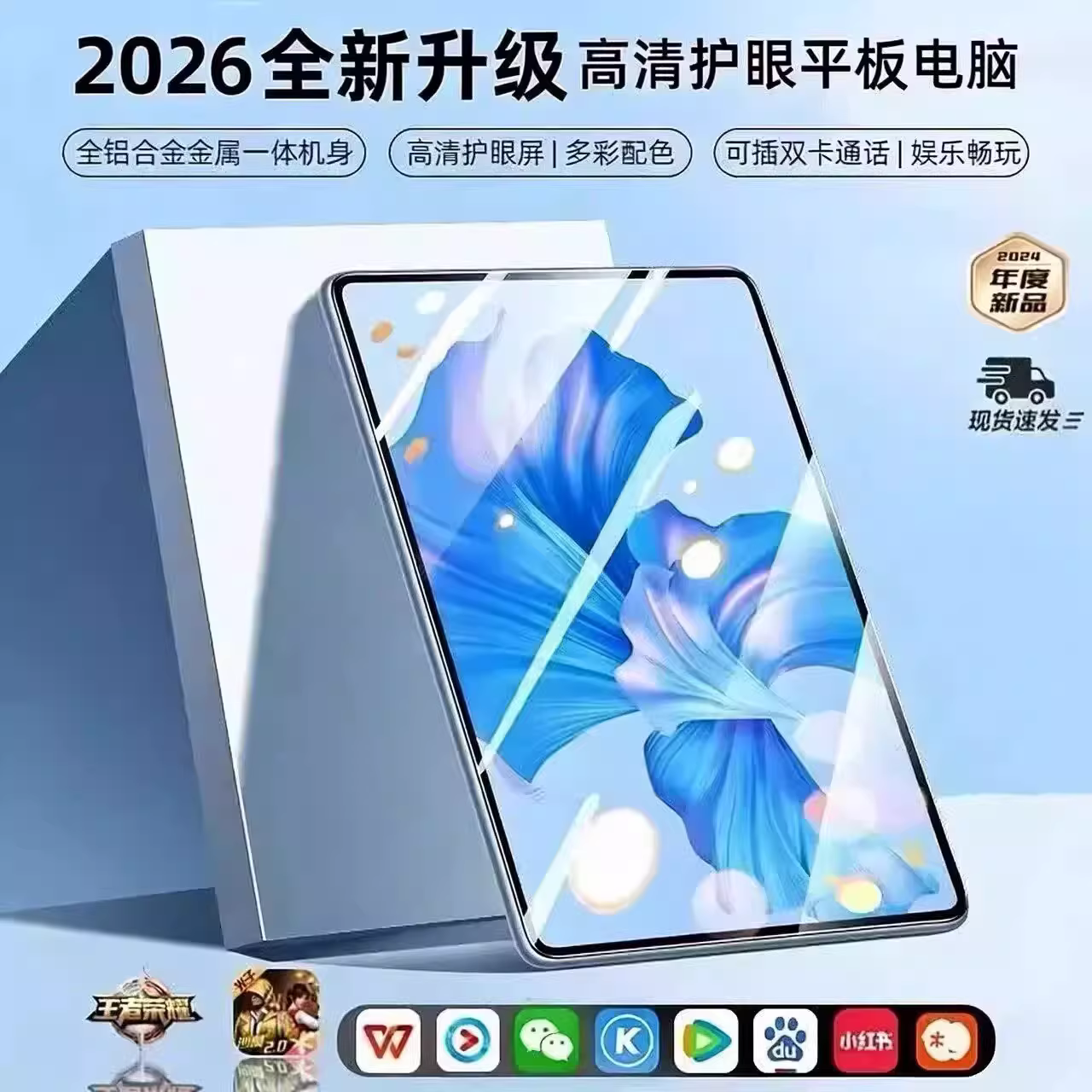 2025新款12英寸平板电脑pad pro手机二合一游戏学生用安详情图